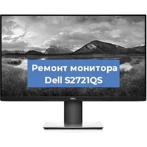 Замена разъема питания на мониторе Dell S2721QS в Екатеринбурге
